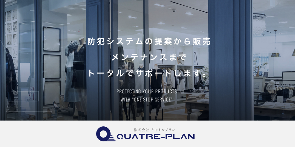 株式会社キャトルプラン 営業 企画営業 法人向け いい求人net