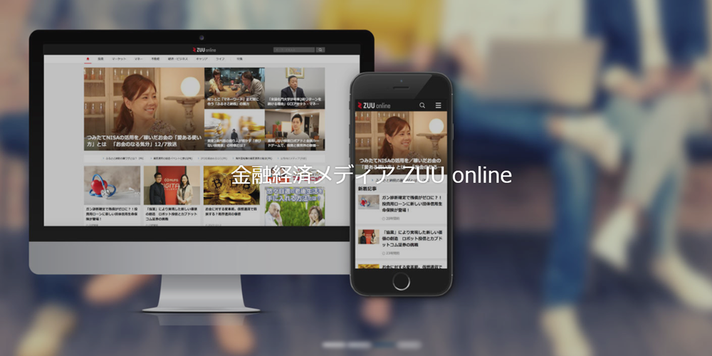 株式会社zuu 営業 企画営業 法人向け いい求人net
