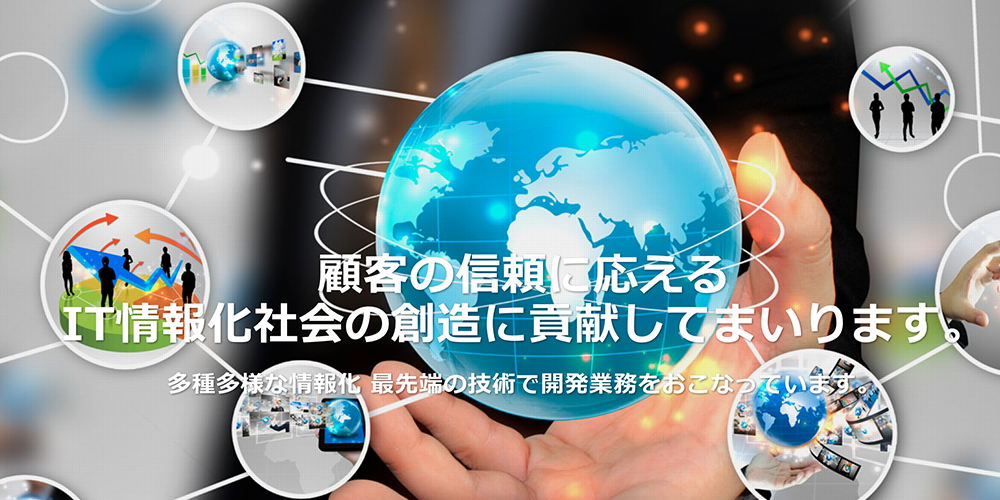 株式会社キャリアシステムズ 営業 企画営業 法人向け いい求人net