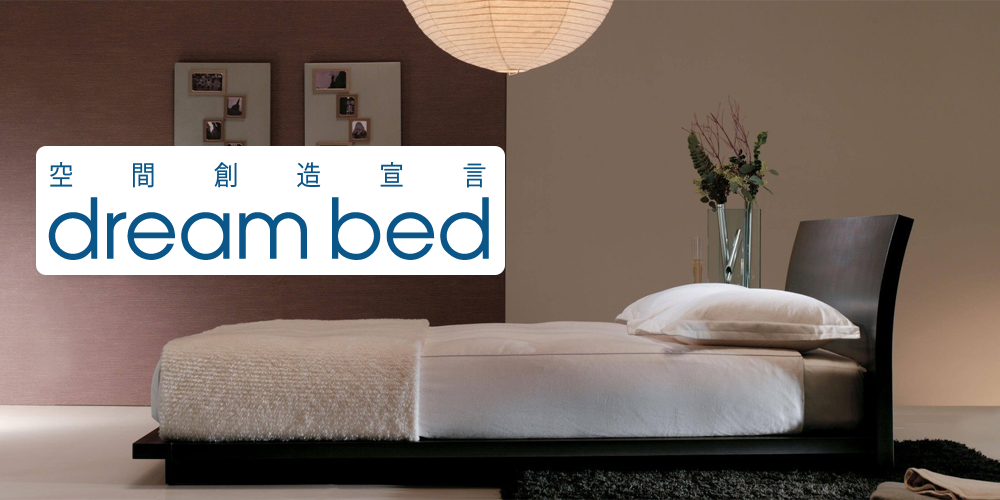 ドリームベッド株式会社 営業 企画営業 法人向け ルートセールス 代理店営業 いい求人net ドリームベッド株式会社 営業 企画営業 法人向け ルートセールス 代理店営業 いい求人net